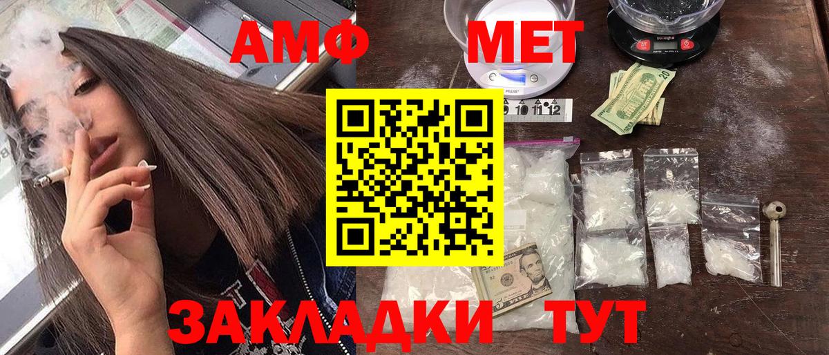 Амфетамин  Вход с VPN  Миллерово  АМФ 98% 