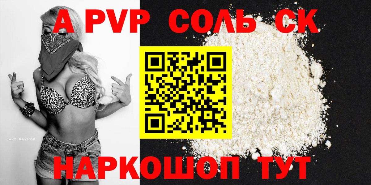 Миллерово  A PVP мука  Вход с VPN  А ПВП крисы CK 