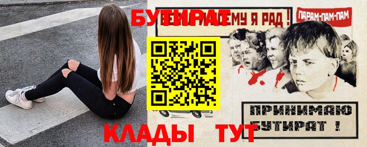 БУТИРАТ оксана  БУТИРАТ  Миллерово  Вход с VPN 