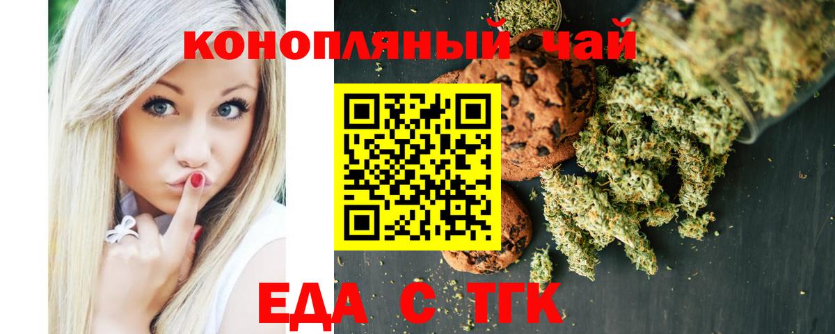 Cannafood марихуана Миллерово
