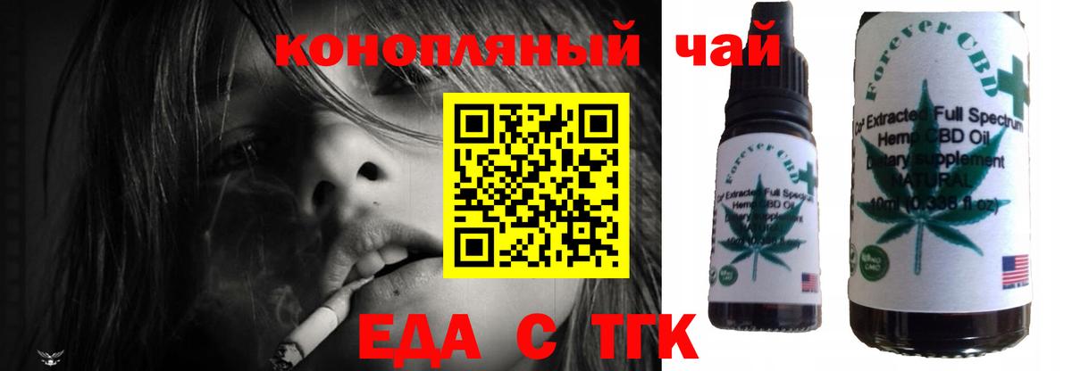 Печенье с ТГК конопля  Вход с VPN  Миллерово 