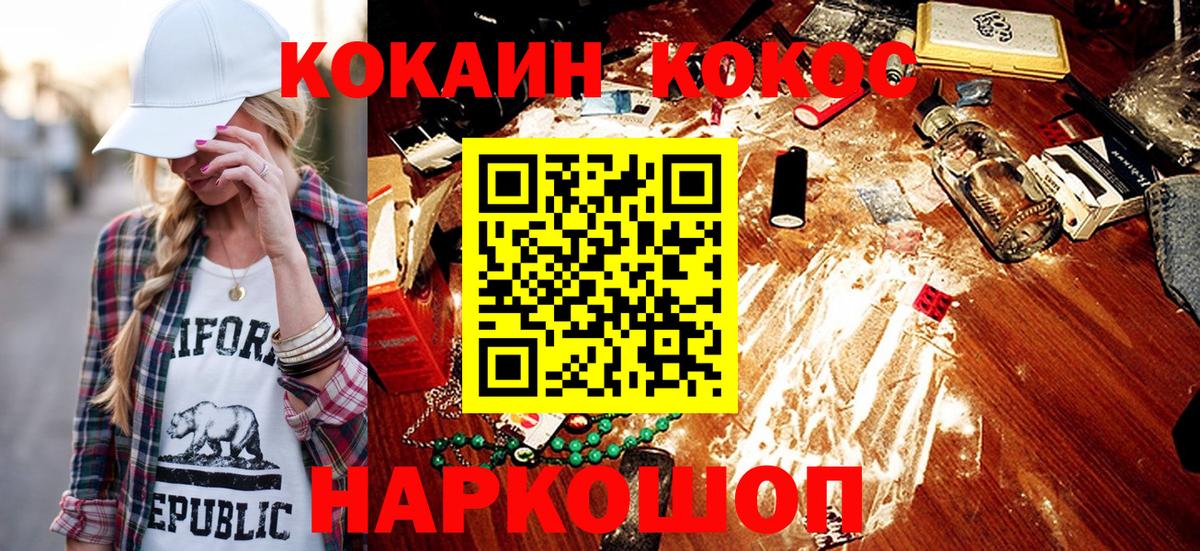 Кокаин  Вход с VPN  Миллерово  Cocaine Боливия  где купить   Cocaine FishScale 