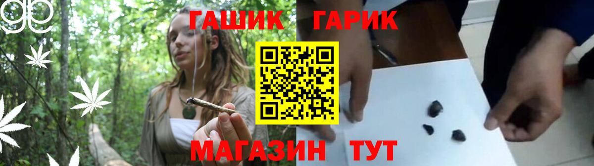 ГАШ гашик Миллерово