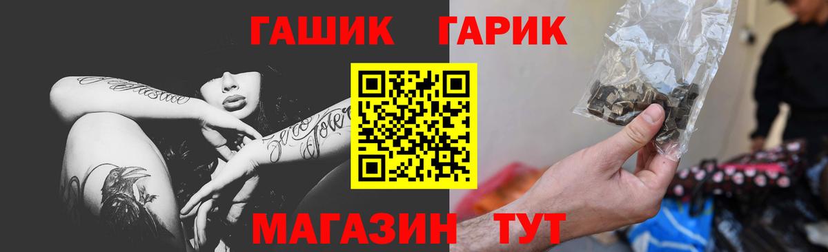 Миллерово  ГАШ убойный  Вход с VPN  продажа наркотиков  ГАШ убойный 