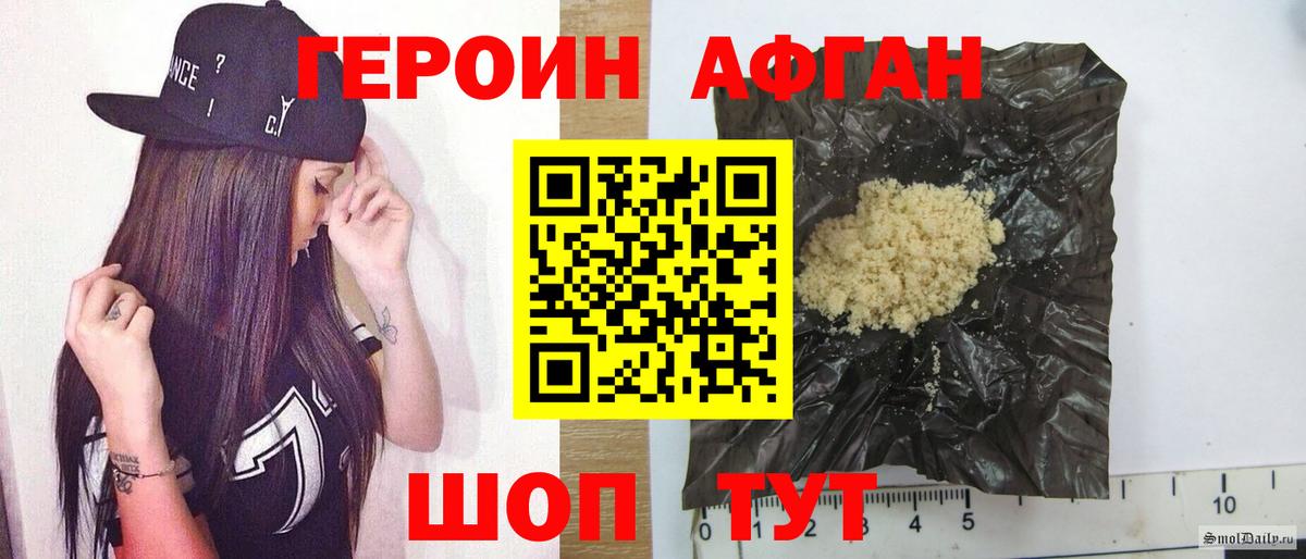 Героин Heroin Миллерово