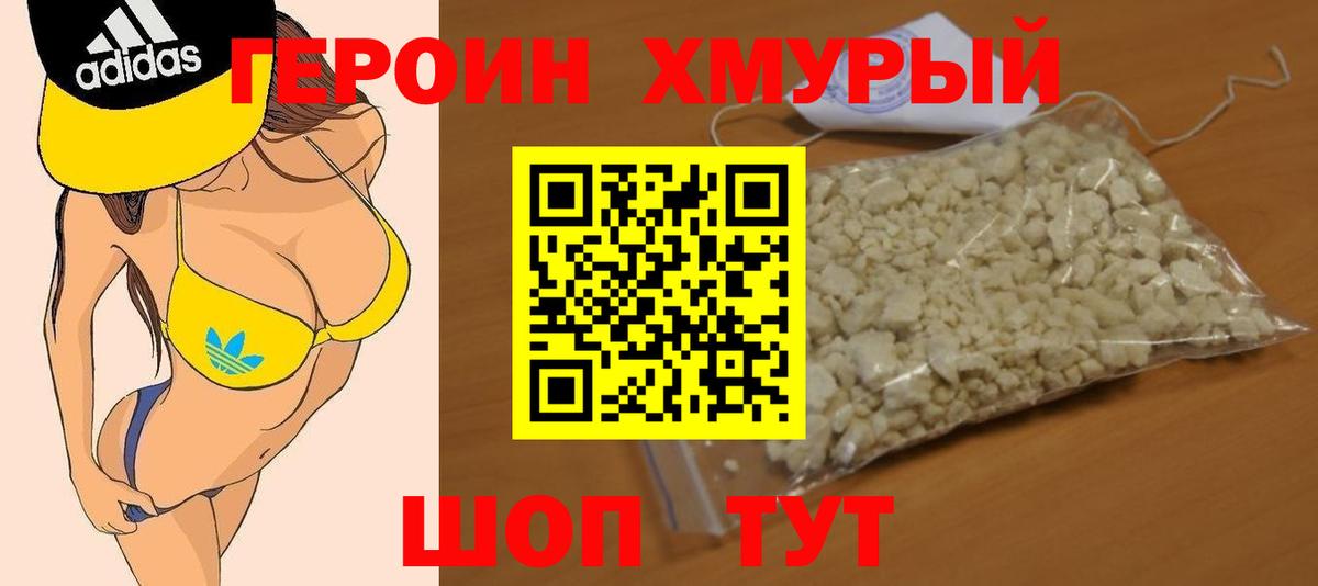Миллерово  ГЕРОИН Афган  Вход с VPN 