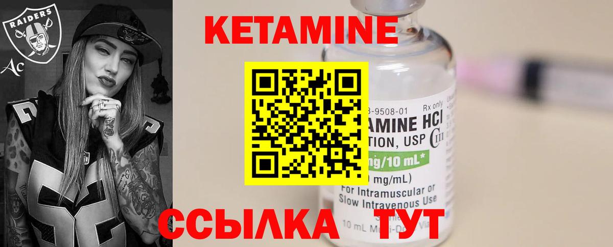 Кетамин ketamine Миллерово
