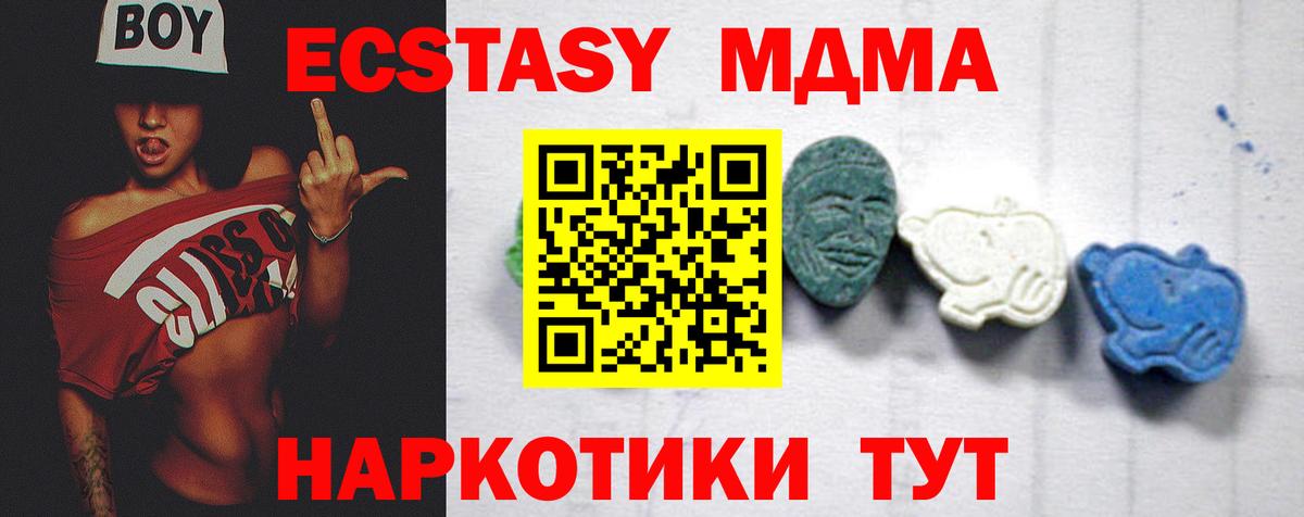МДМА crystal Миллерово