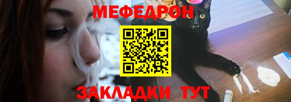 Мефедрон кристаллы  Вход с VPN  Миллерово 