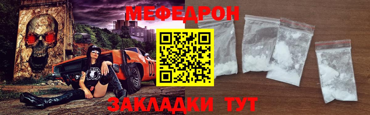 Меф мука Миллерово