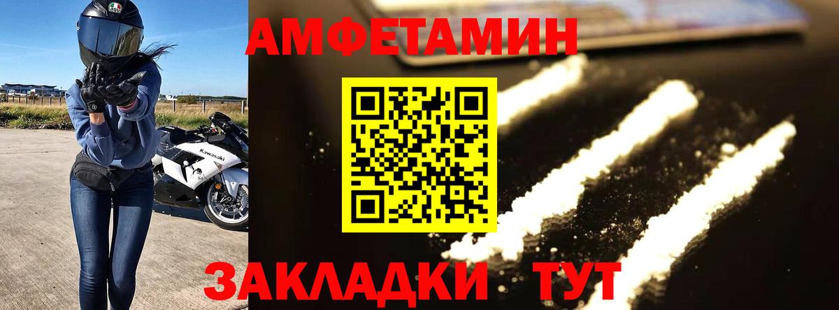 МЕТАМФЕТАМИН винт  Вход с VPN  Миллерово 